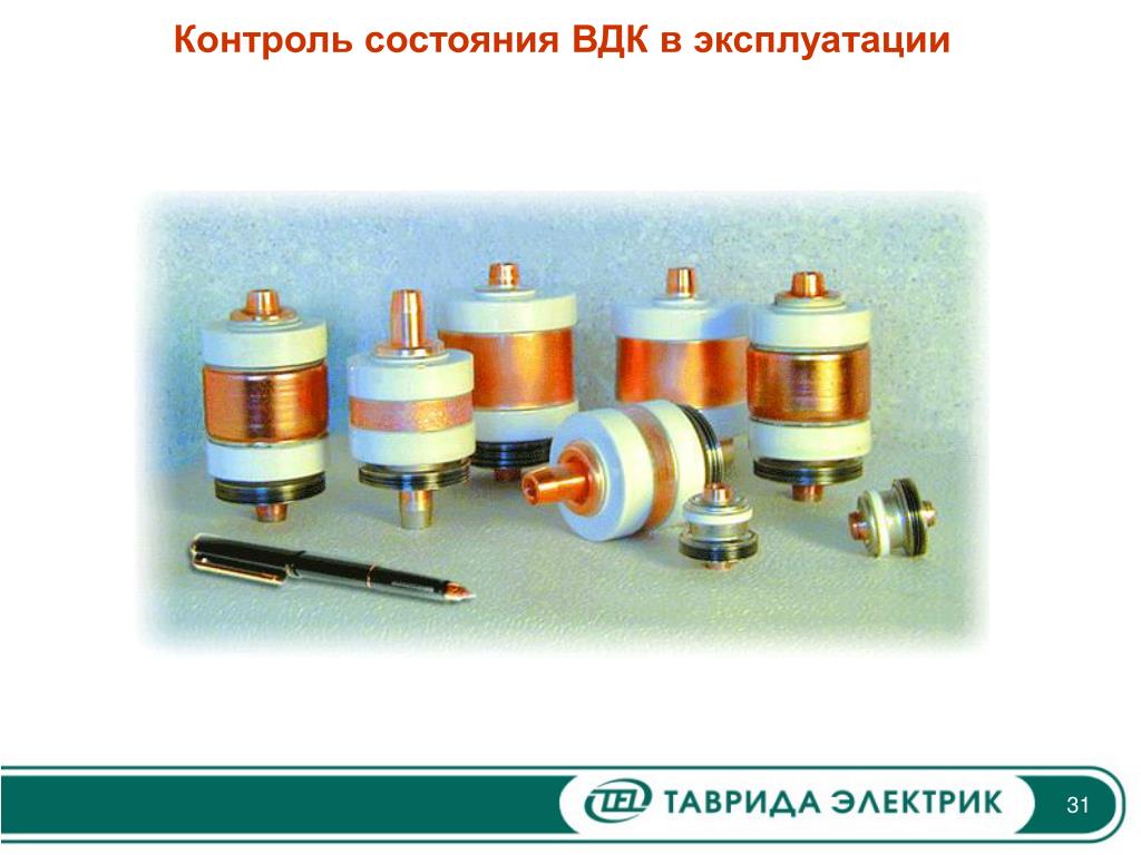 Вакуумная Дугогасительная Камера Купить