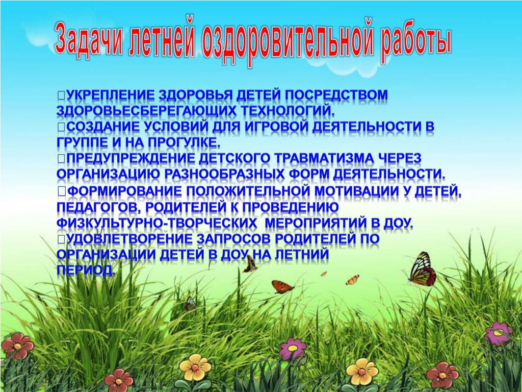 "Физкультурно-оздоровительная работа с детьми второй группы раннего возраста"