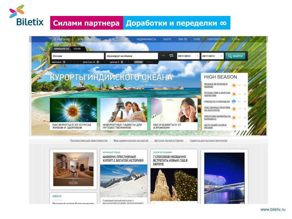Билетикс Официальный Сайт Купить Билет