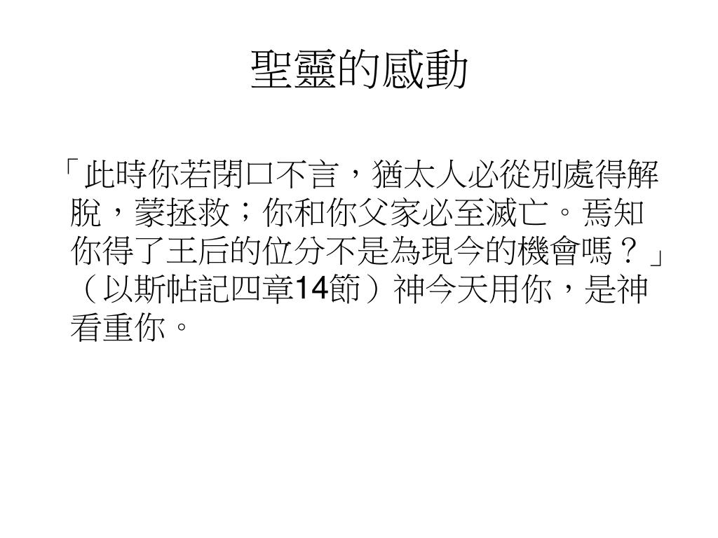 Ppt 以斯拉記 尼希米記 以斯帖記 Powerpoint Presentation Id Ppt 以斯拉記 尼希米記 以斯帖記 Powerpoint Presentation Id