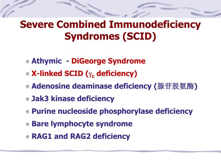 scid syndrome
