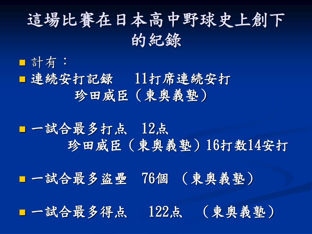 Ppt 122 比0 的逆境 Powerpoint Presentation Free Download Id Ppt 122 比0 的逆境 Powerpoint Presentation Free Download Id