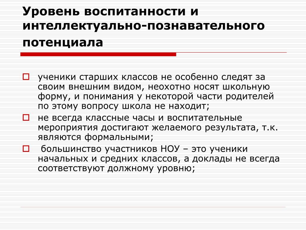 Система гражданин. Потенциал ученика. Потенциальный ученик. Потенциальные ученицы это.