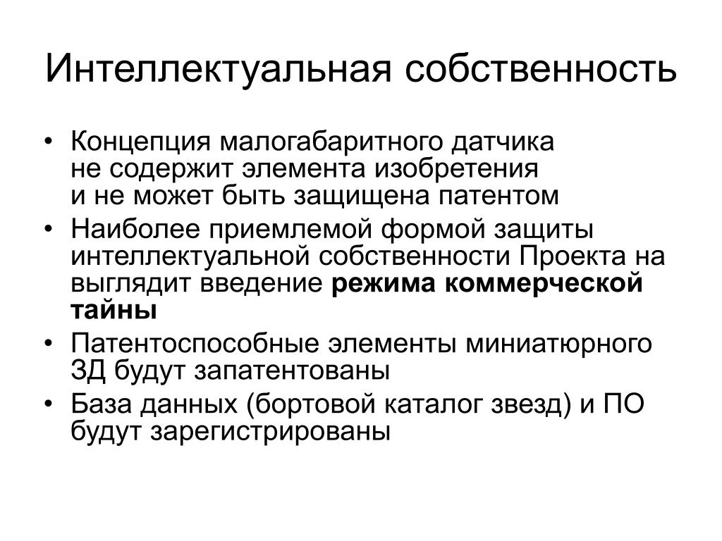 IS-konspekt_lektsy - Стр 2