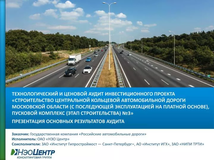 Российские автомобильные дороги инн