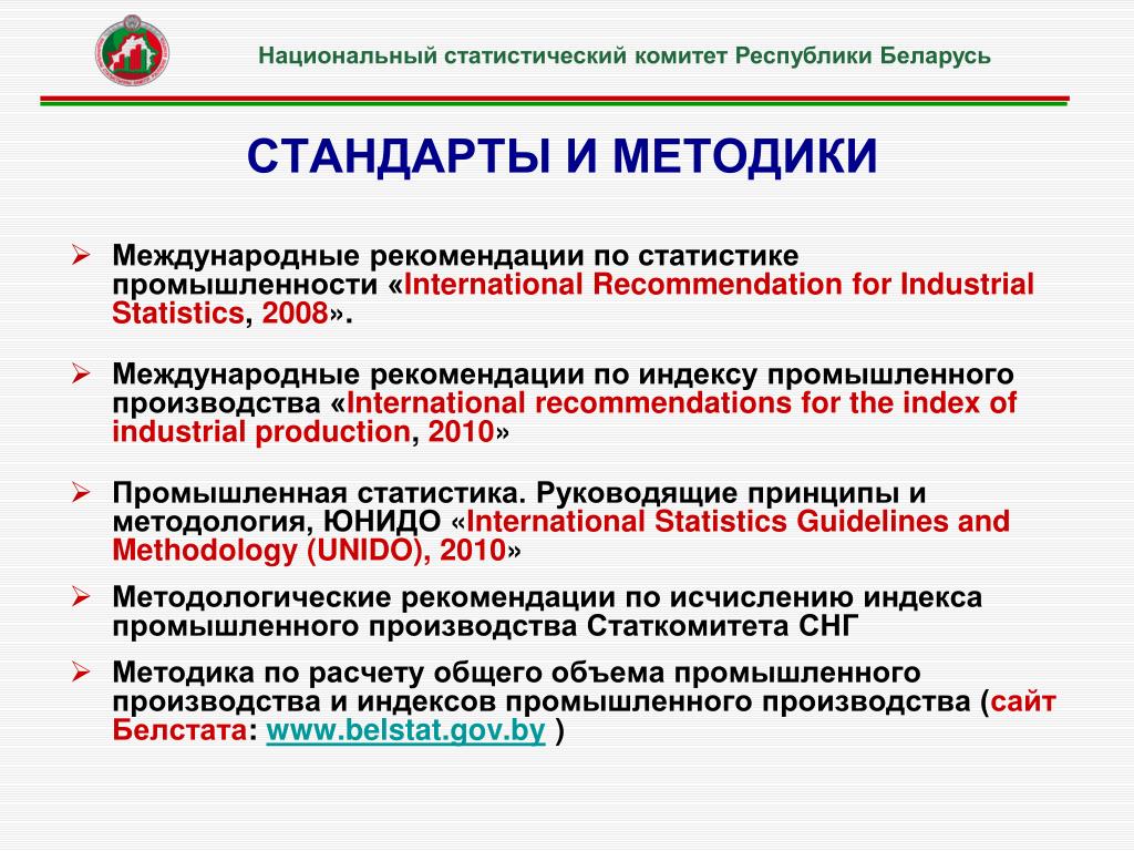 Сайт статистического комитета
