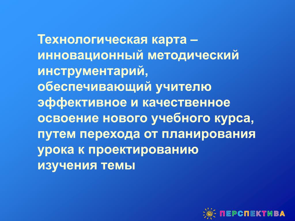 Методические инструменты. Методический инструментарий педагога. Методический инструментарий исследования. Инструментарий учителя 3 класса. Методический инструментарий это.