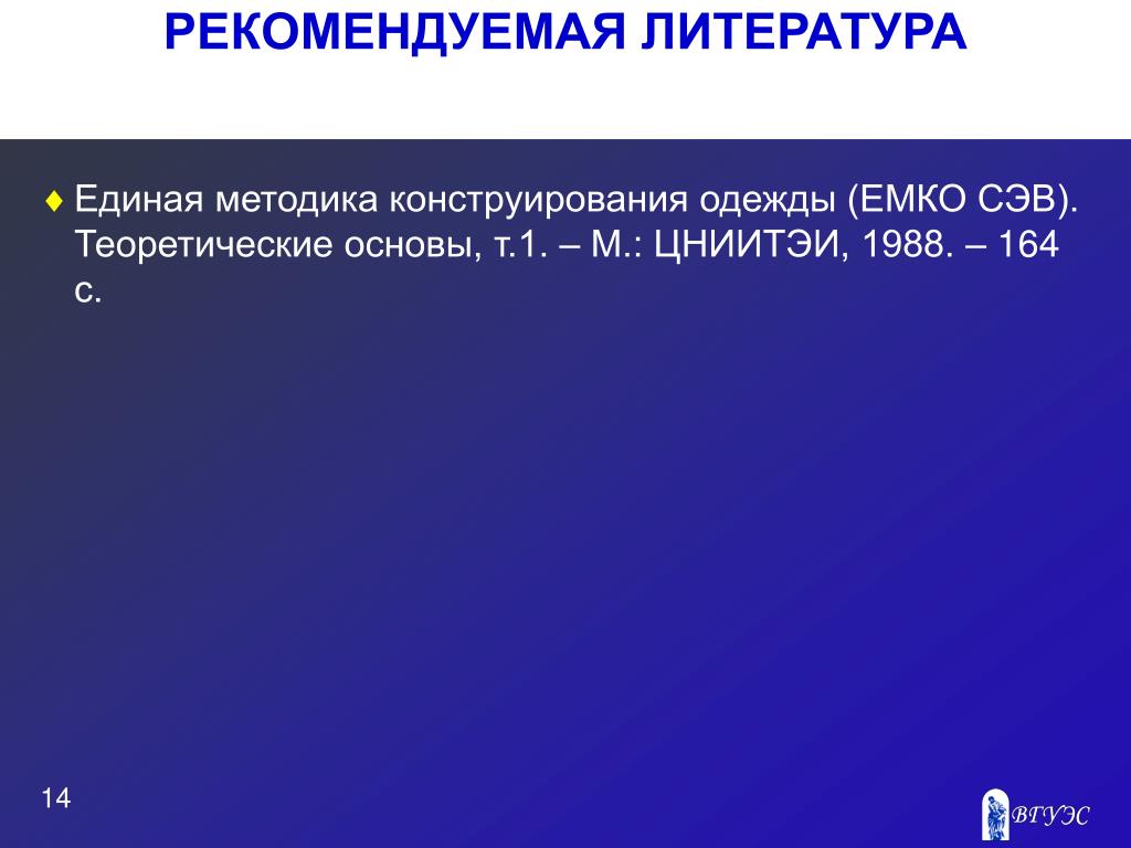 Единая методика. Методики СЭВ. Детали разового монтажа в Единой методике.