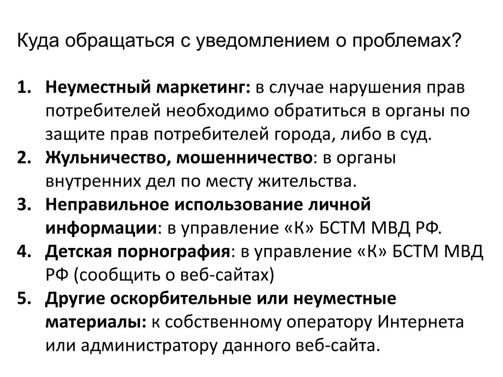 Пример нарушения прав граждан