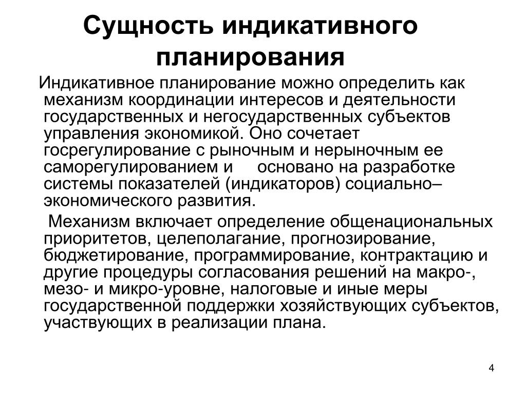 Индикативная Цена Это