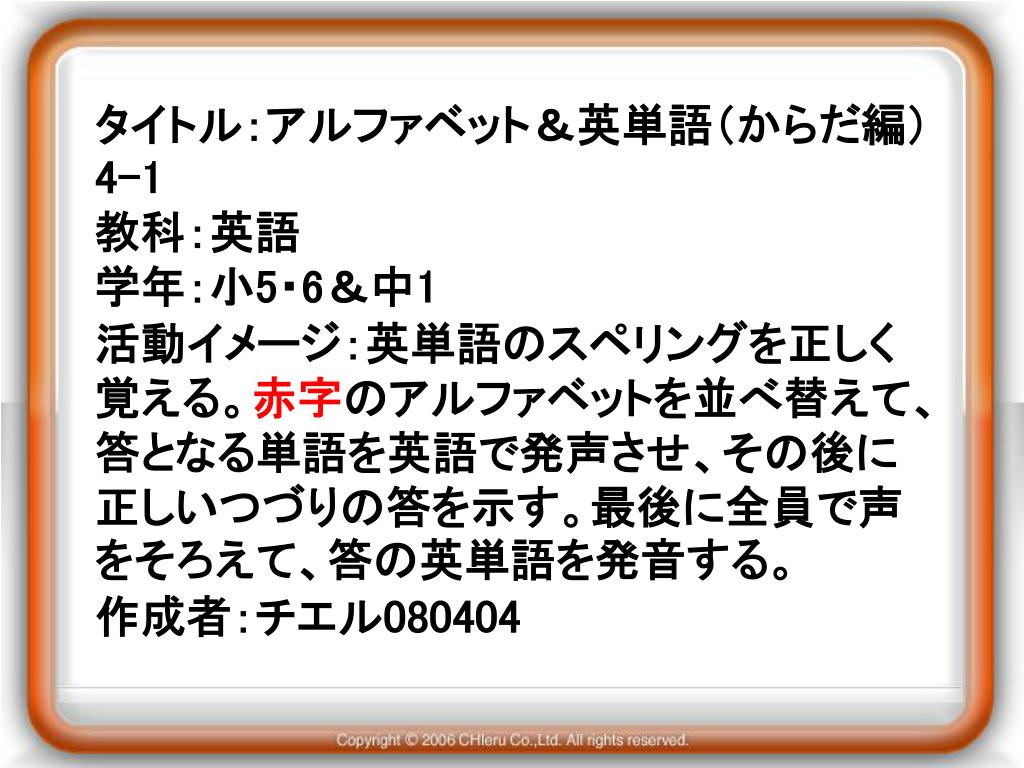 Ppt からだの部位 です Powerpoint Presentation Free Download Id