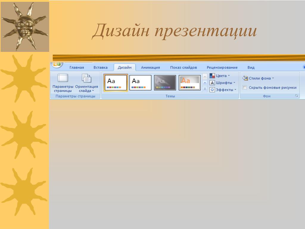 Презентация ppt и pptx в чем разница