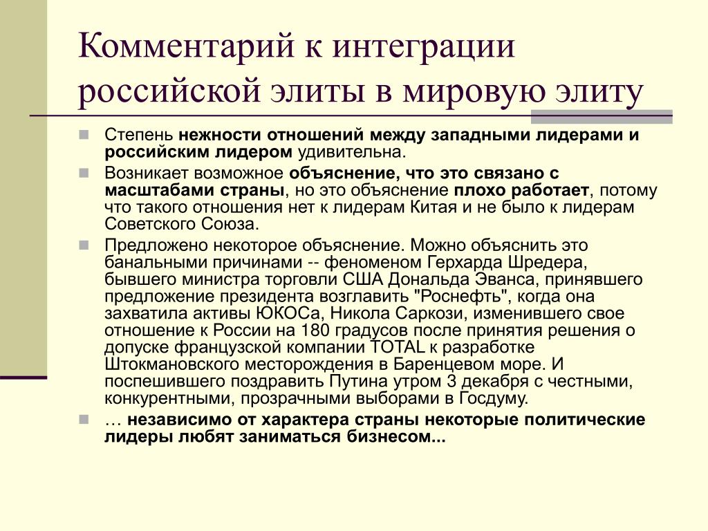 6 уровней и форм международной экономической интеграции