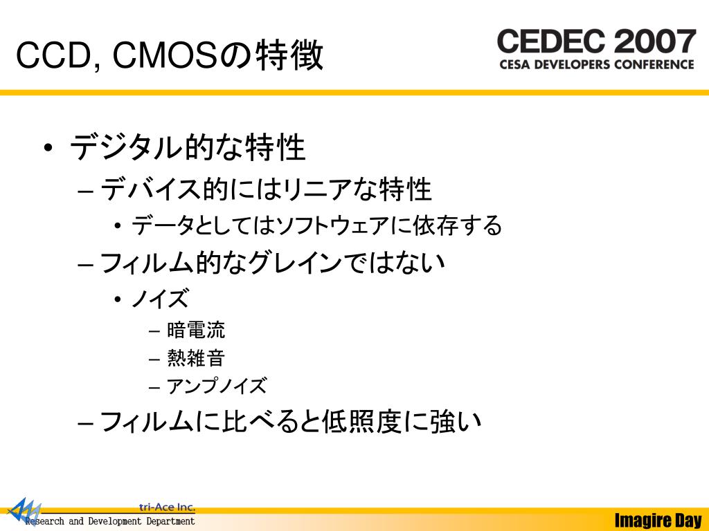 Ppt ゲーム開発者向け最新技術論文の解説 実装講座 Powerpoint Presentation Id Ppt ゲーム開発者向け最新技術論文の解説 実装講座 Powerpoint Presentation Id