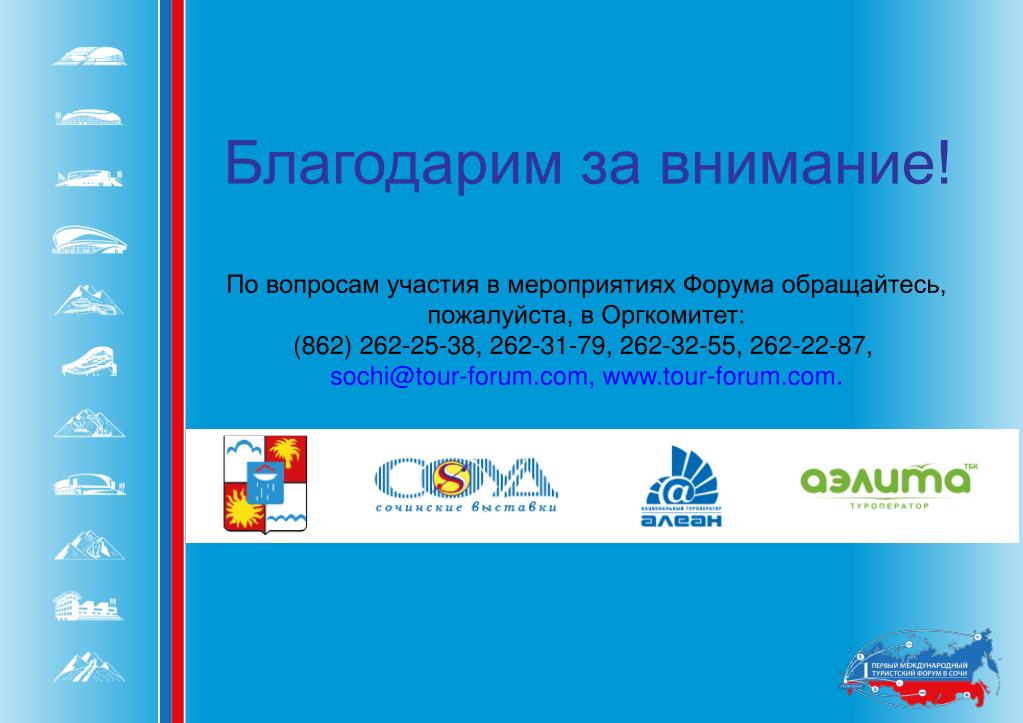 В случае вопросов пожалуйста обращайтесь