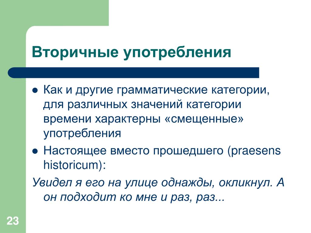 Характерное время процесса