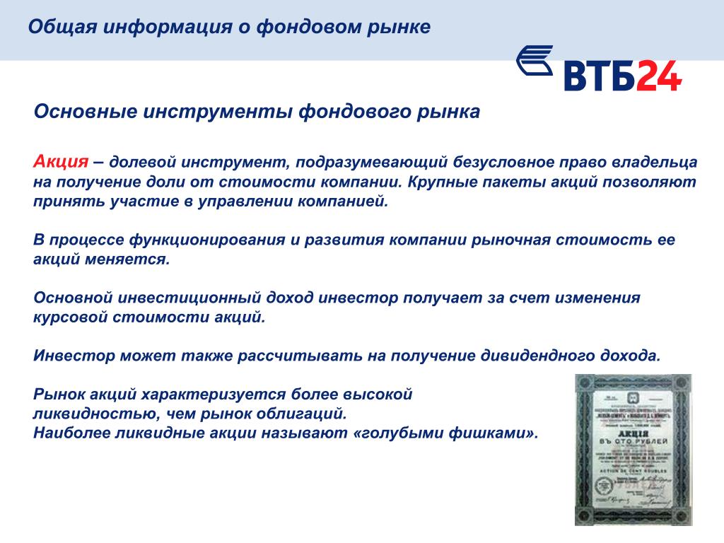 Купить Пакет Акций Компании 15 Февраля