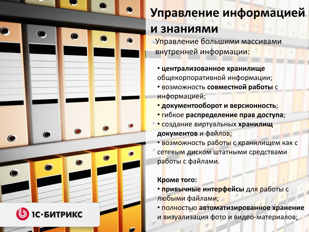 Информация управление документ. Автоматизированное хранение документов. Версионность документов. Версионность документов в по. Информация для внутренней работы.