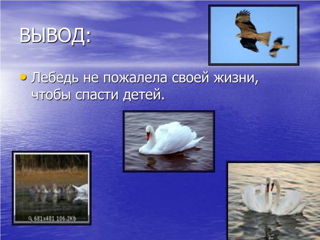 Есенин лебедушка конспект 4 класс школа россии