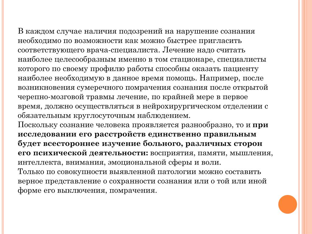 Hello, colleagues. I present to your attention the topic: "12 psychological reas