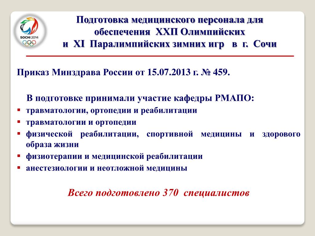 Лекарственные формы приказ минздрава. 186 Н приказ Минздрава РФ. Приказ Минздрава 135.