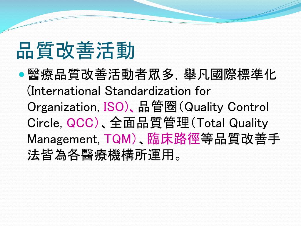 Ppt 吳秀鳳98 08 15 Powerpoint Presentation Free Download Id 6031756