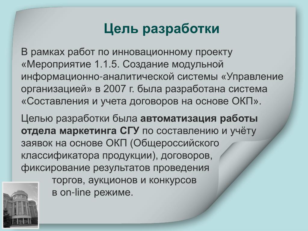 Презентация к занятию по внеурочной деятельности "Как определить объект и предме