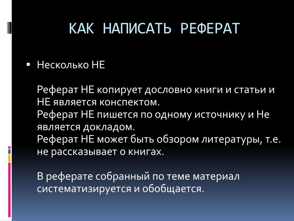 Результатом каких проектов являются рефераты или статьи