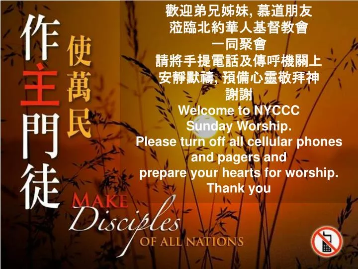 PPT - 宣 召 PowerPoint Presentation, free download - ID:6036145