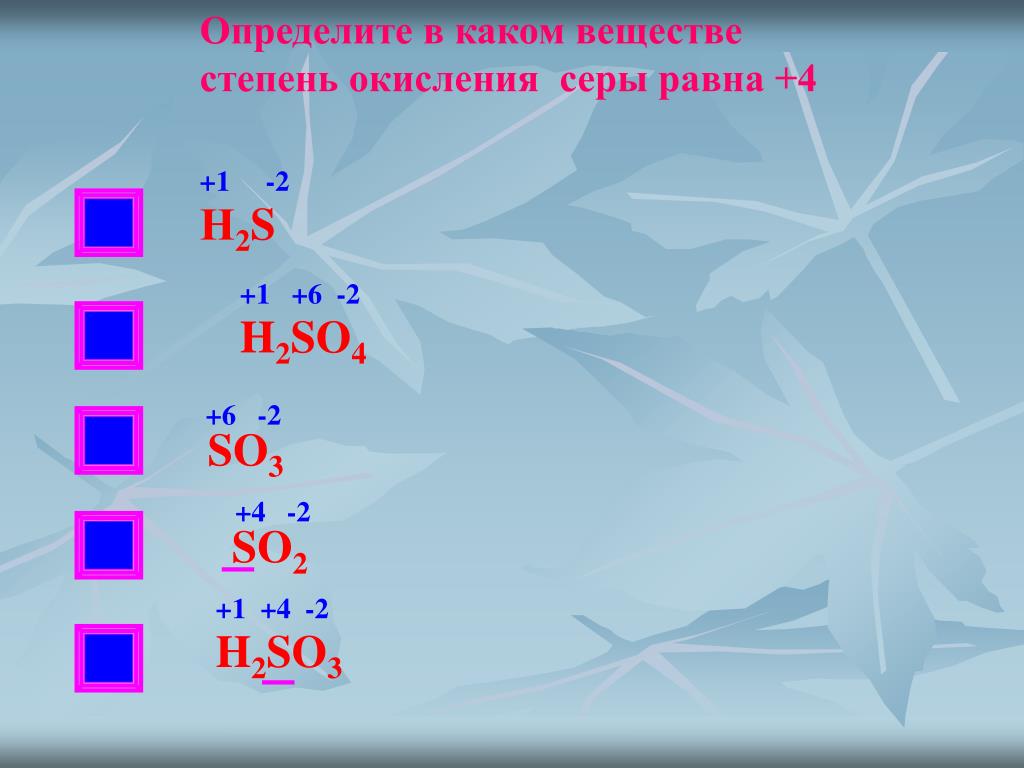 Определите степень окисления серы h2s. Определите степень окисления серы в соединениях h2s. Определить степень окисления so2. Степень окисления серы равна +4. So2 степень окисления серы.