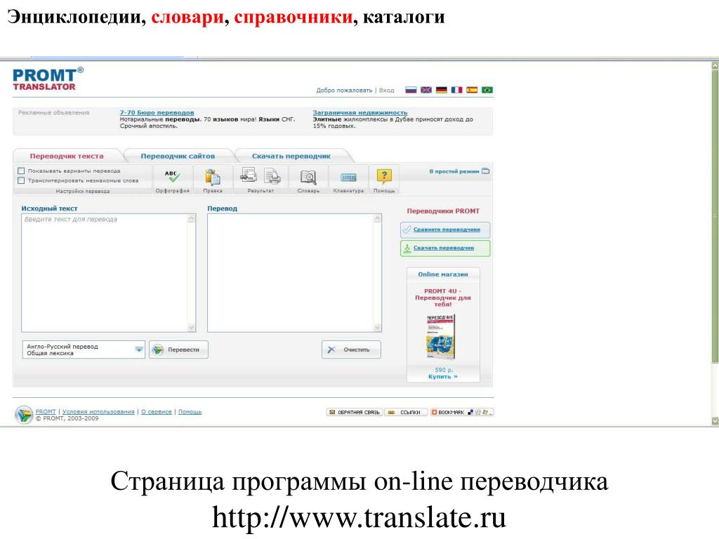 Line перевод с английского на русский. Справочные каталоги это.