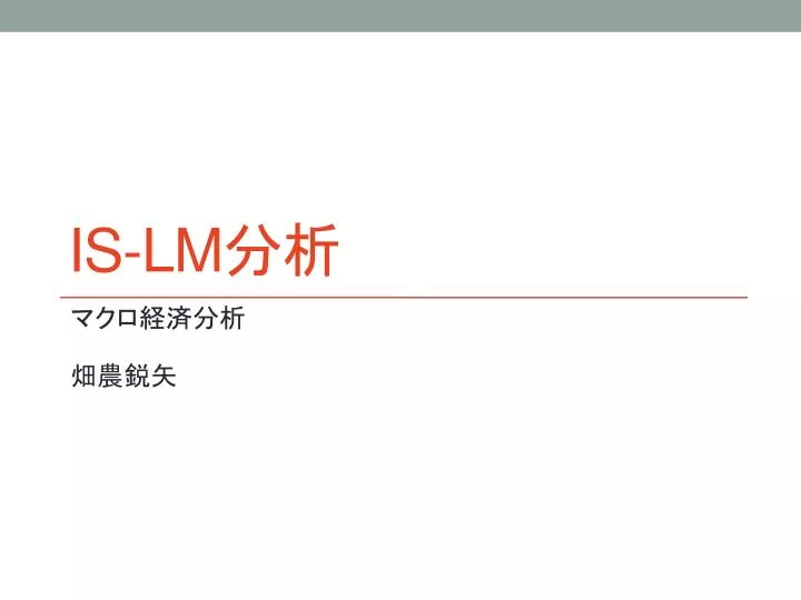 PPT ISLM 分析 PowerPoint Presentation, free download ID6040273