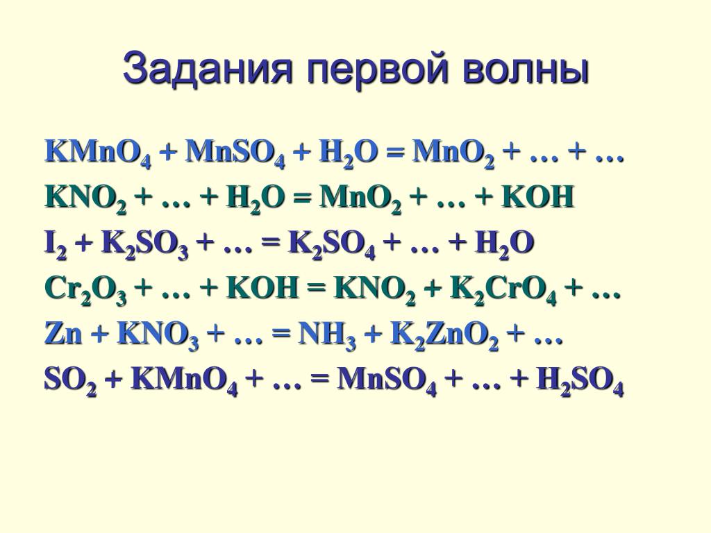 K3po4 kno3. H2o2 h2so4. So4+h2o. Mno2 h2so4. Kmno4 h2o2 h2so4.