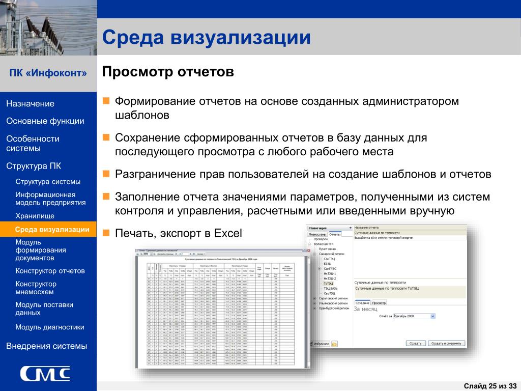 Конструктор отчетов. Модуль диагностики. Назначение отчетов в базе данных. Модуль отчетности.