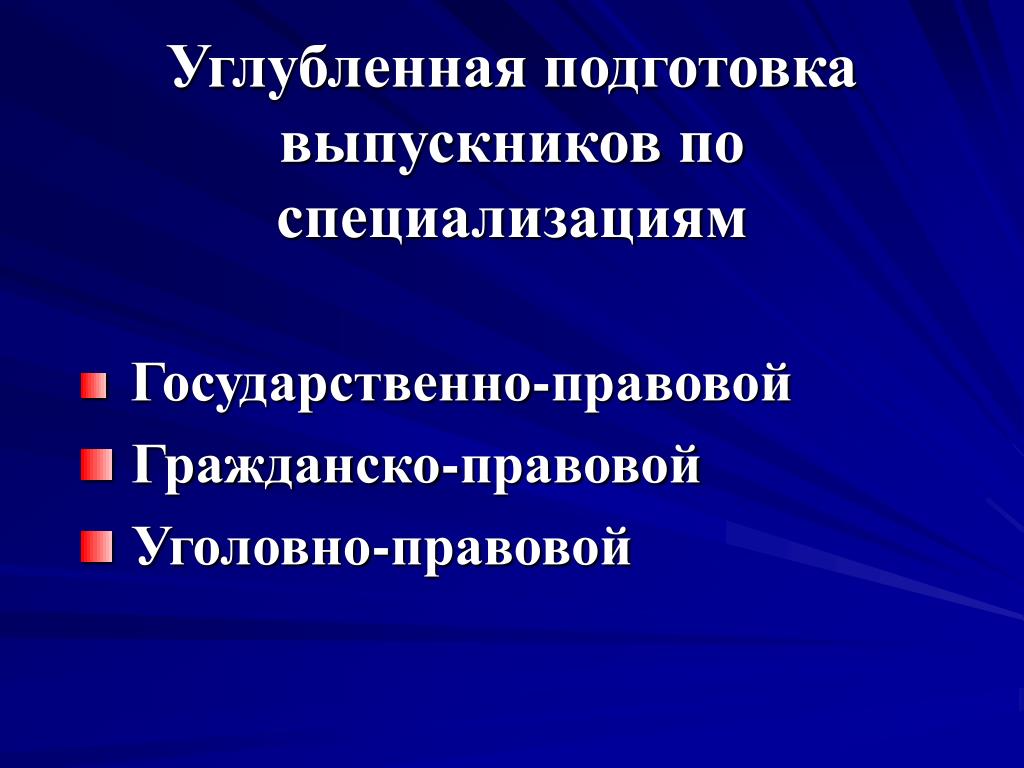 Юрист гражданско-правовая специализация. Специальность Юриспруденция гражданско-правовая специализация. Юриспруденция (профили: гражданско-правовой; уголовно-правовой). Гражданско-правовая специализация в юриспруденции. Юрист гражданско-правовая специализация. Специальность Юриспруденция гражданско-правовая специализация. Юриспруденция (профили: гражданско-правовой; уголовно-правовой). Гражданско-правовая специализация в юриспруденции.