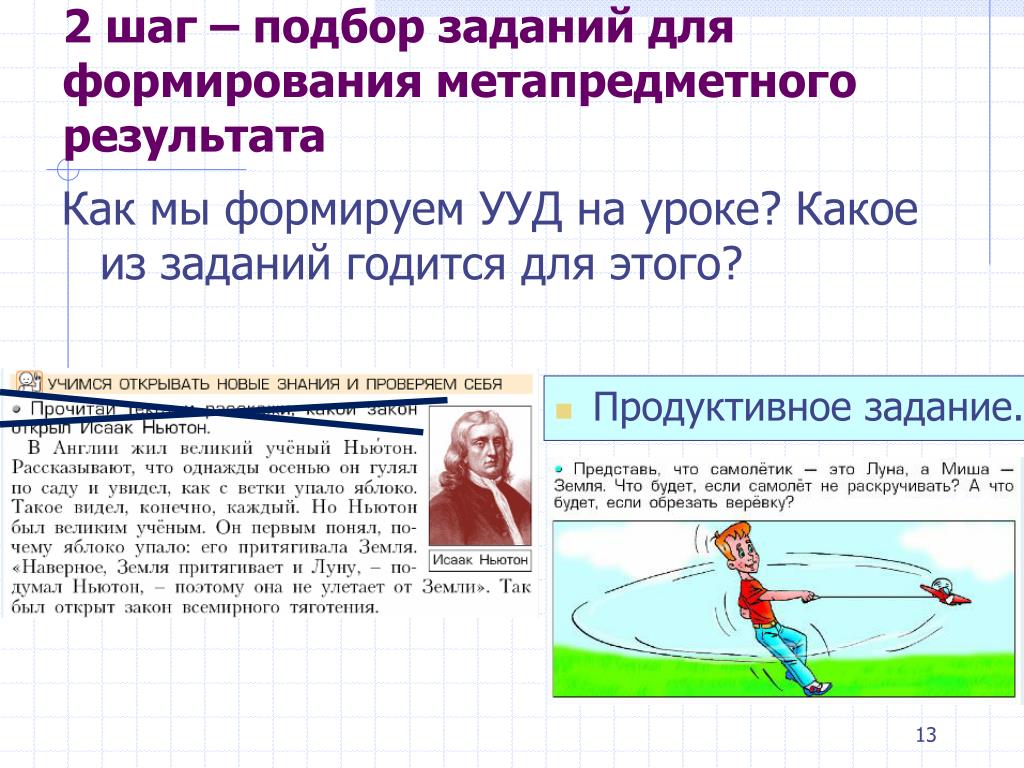 Задания для подбора. Продуктивное задание по окружающему миру 3 класс мы и наше здоровье. Задачи на подбор.