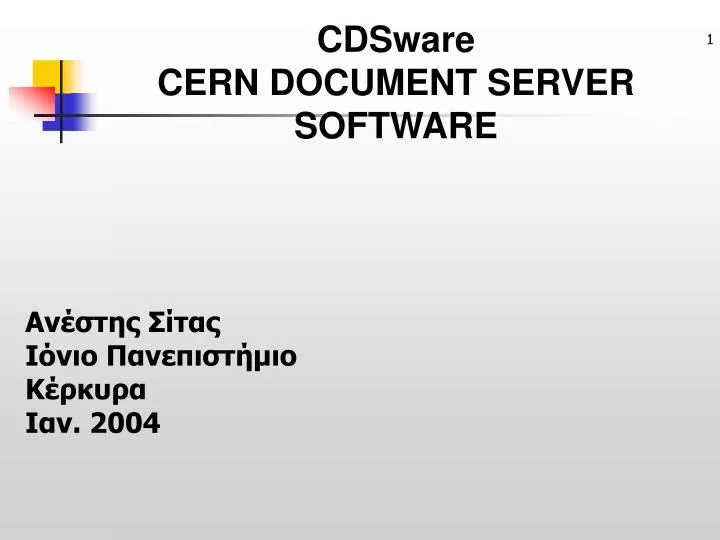 Ppt Cdsware Cern Document Server Software Powerpoint Presentation