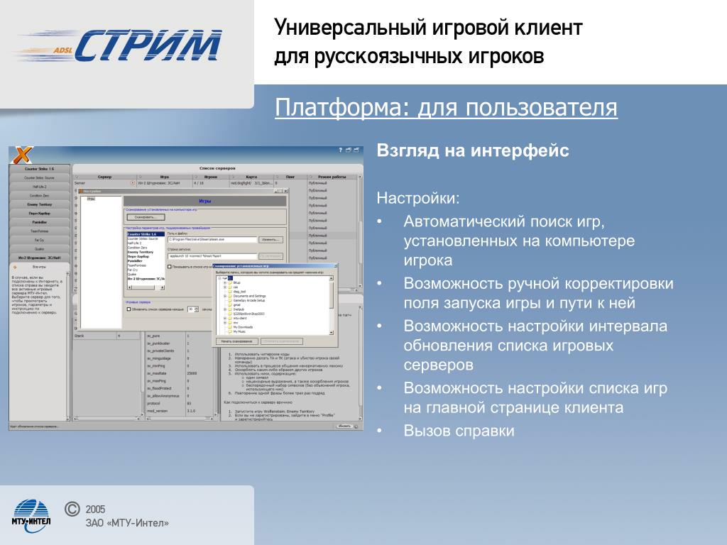 Настройка автоматических презентаций.. Список параметров Интерфейс. Настройки интервала картинки. Универсальные темы.