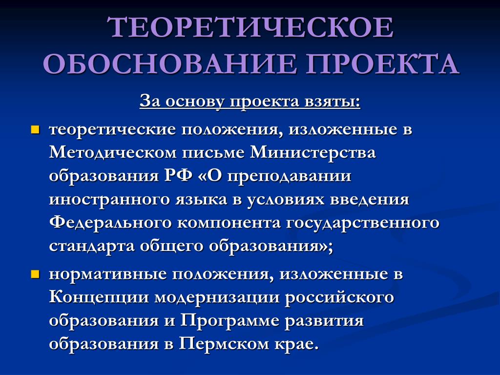Обоснование актуальности проекта - внеурочная работа, презентации