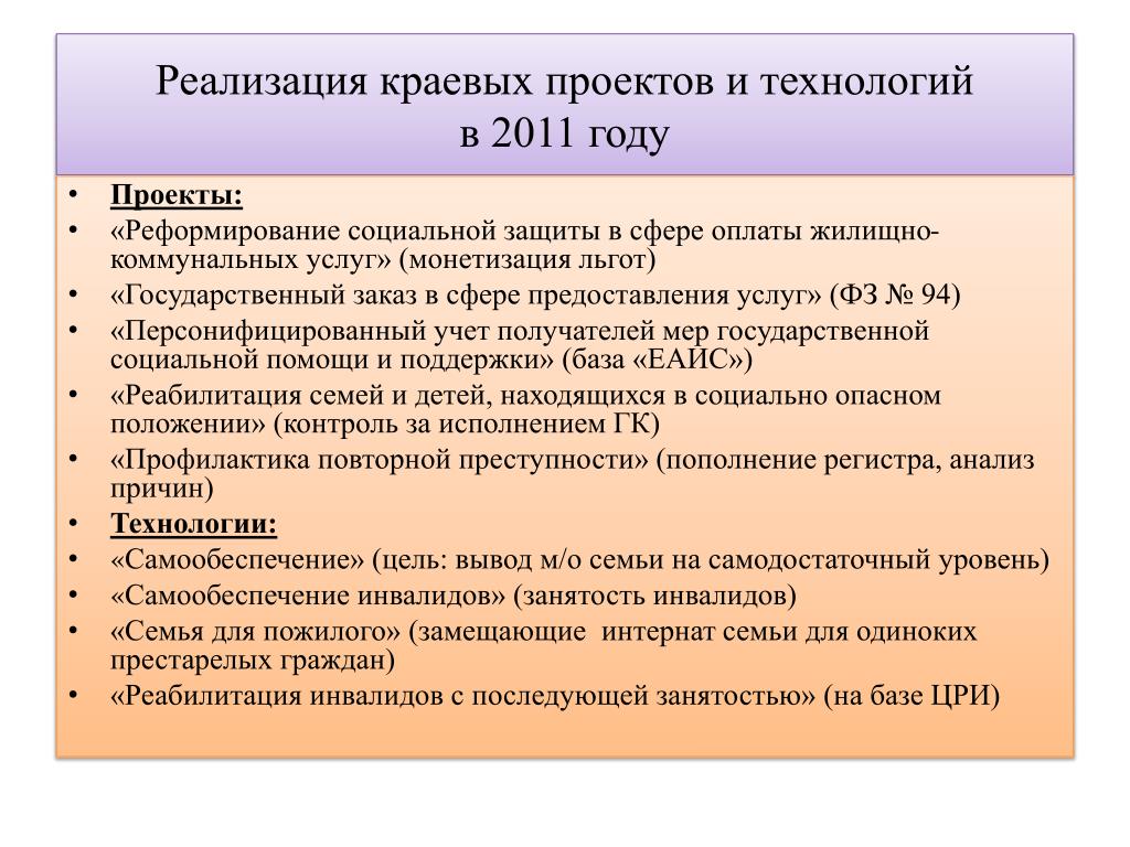 Межрайонного управления министерства социального развития