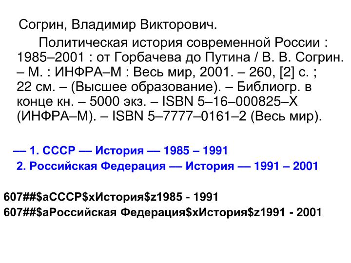 согрин три превращения современной россии 1985 2005