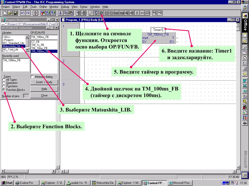 Ввести название программы