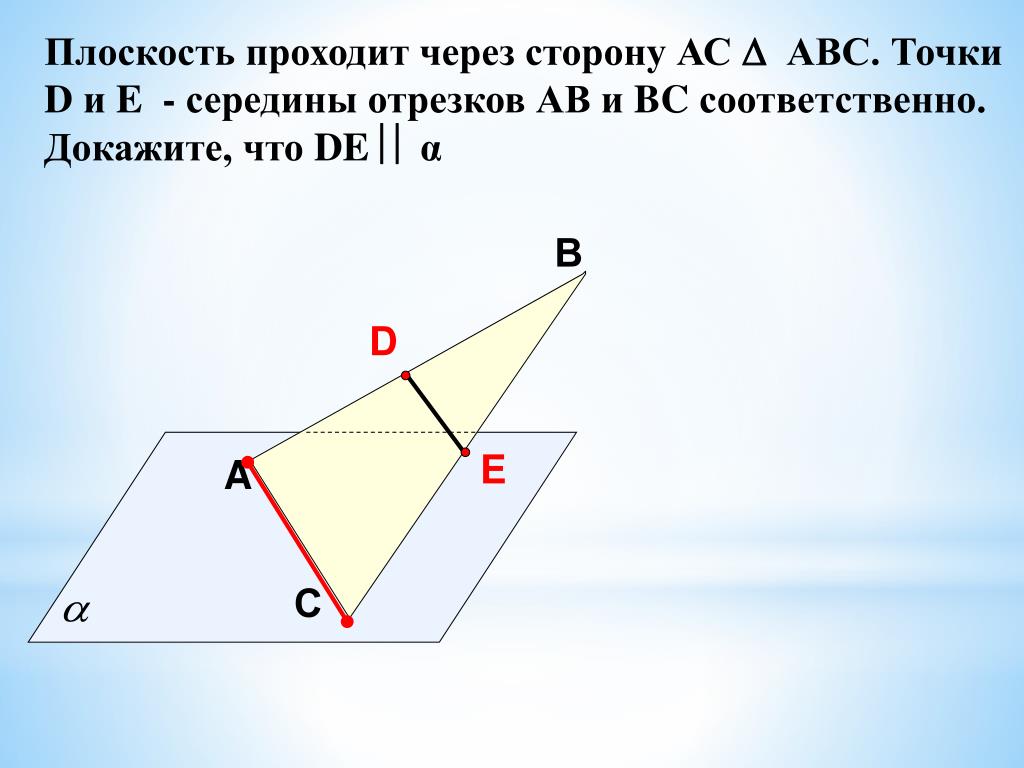 Прямая l является