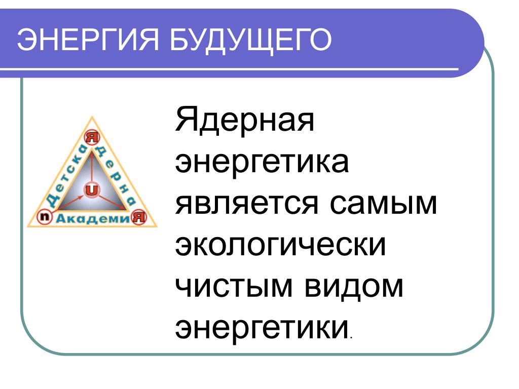 Универсальным видом энергии является