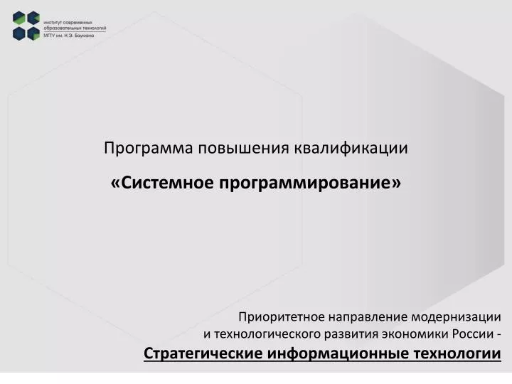 Системное программирование рабочая программа для спо