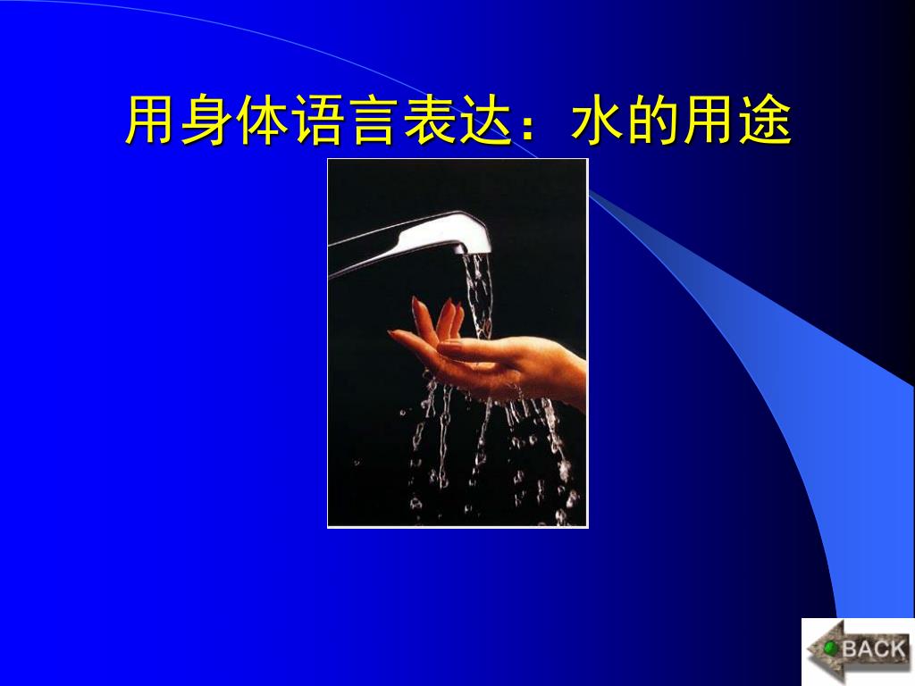 壮观的什么东西越洗越脏的图片