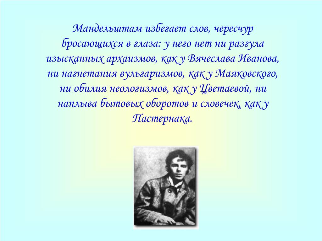 Неологизмы в творчестве маяковского презентация