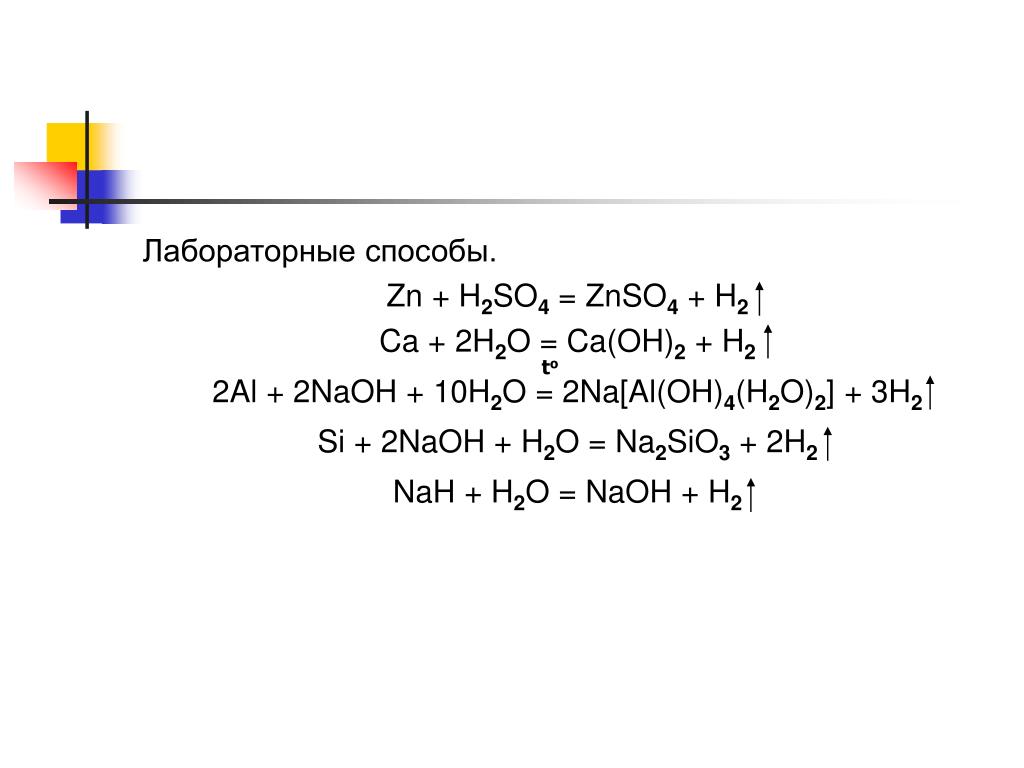 Znso4 k3po4. Al+NAOH+h2o уравнение. Al + h₂o + NAOH→ сплавление. H2so4 разб+ NAOH. H2o2 NAOH.