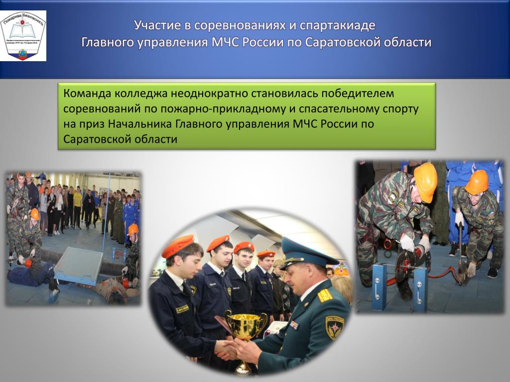 Пожарная безопасность колледж после 9 класса. Служба безопасности в техникуме. Пожарная безопасность квалификация техник что он делает. Пожарная безопасность в техникуме. Пожарная Прикладная практика определения картинки.