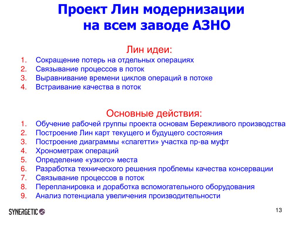 "Бережливый детский сад"